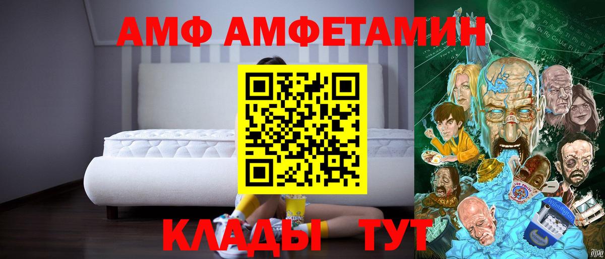 Заинск  Amphetamine  АМФ  Амфетамин 97%  Вход с VPN 