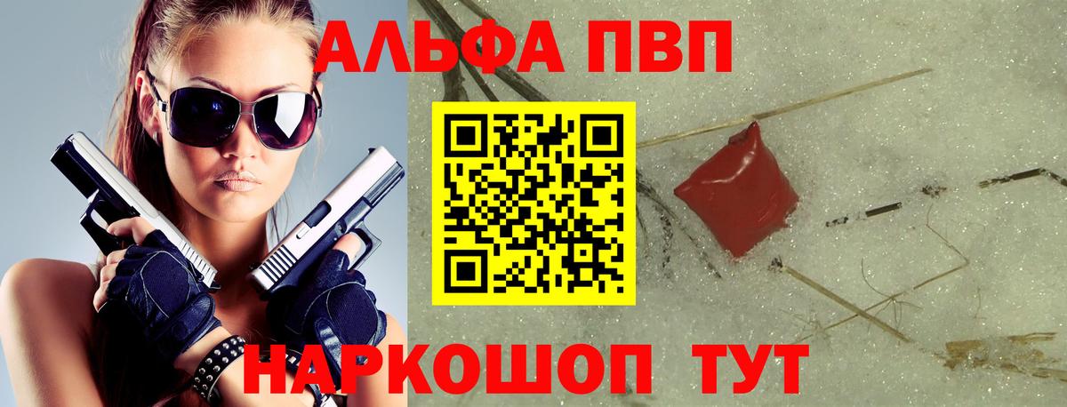 APVP СК  Alpha PVP кристаллы  Заинск  Вход с VPN  APVP  Альфа ПВП кристаллы 