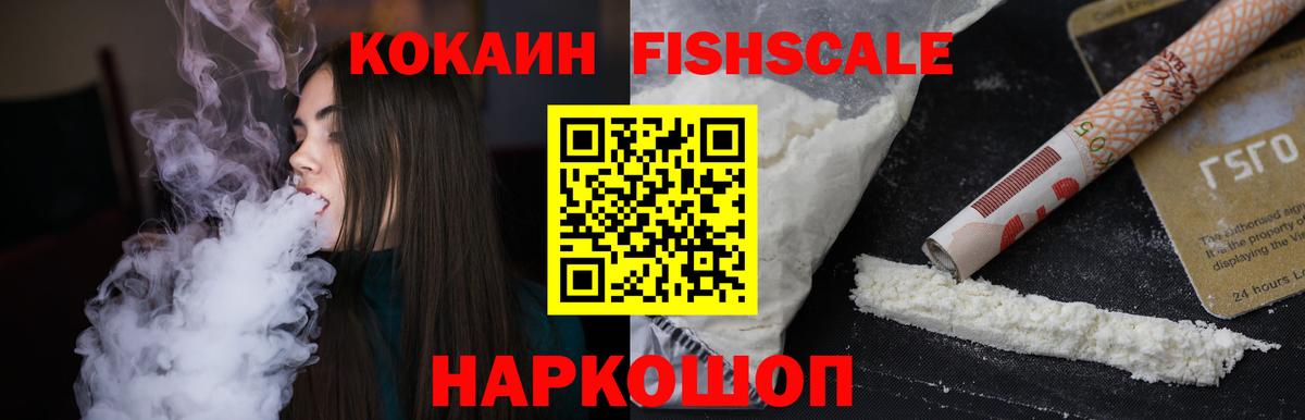 Кокаин Columbia  магазин    Заинск  Вход с VPN  COCAIN Перу 