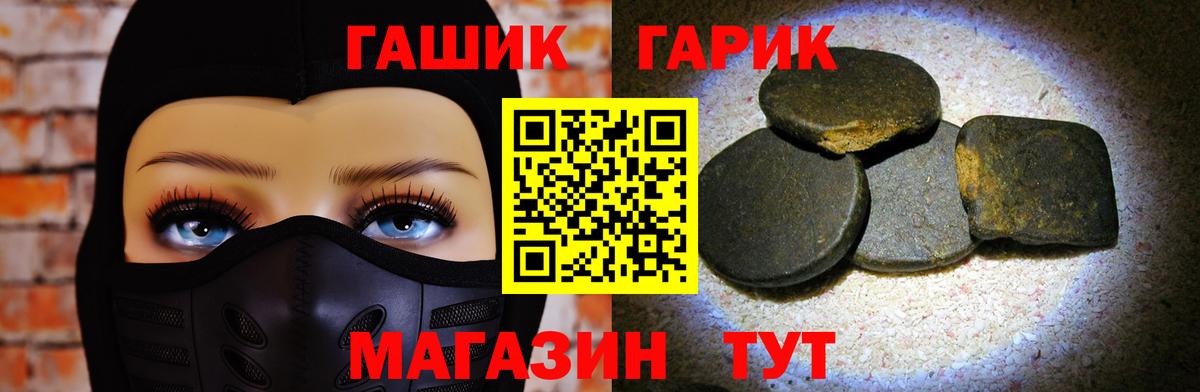 ГАШИШ Premium  ГАШИШ  Заинск  Гашиш Ice-O-Lator  Вход с VPN 