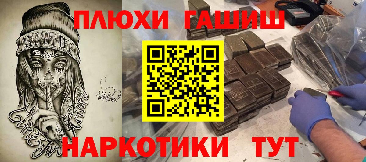 ГАШИШ гашик Заинск