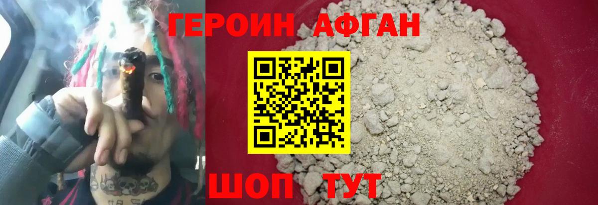Заинск  Героин афганец  Вход с VPN 