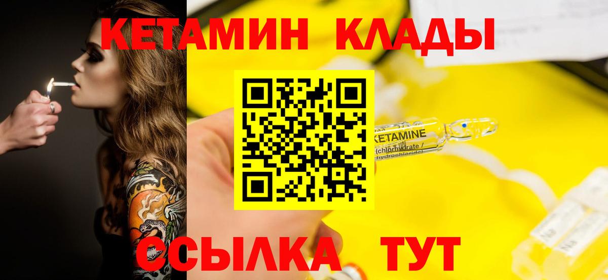 КЕТАМИН ketamine  Вход с VPN  Заинск  КЕТАМИН ketamine 