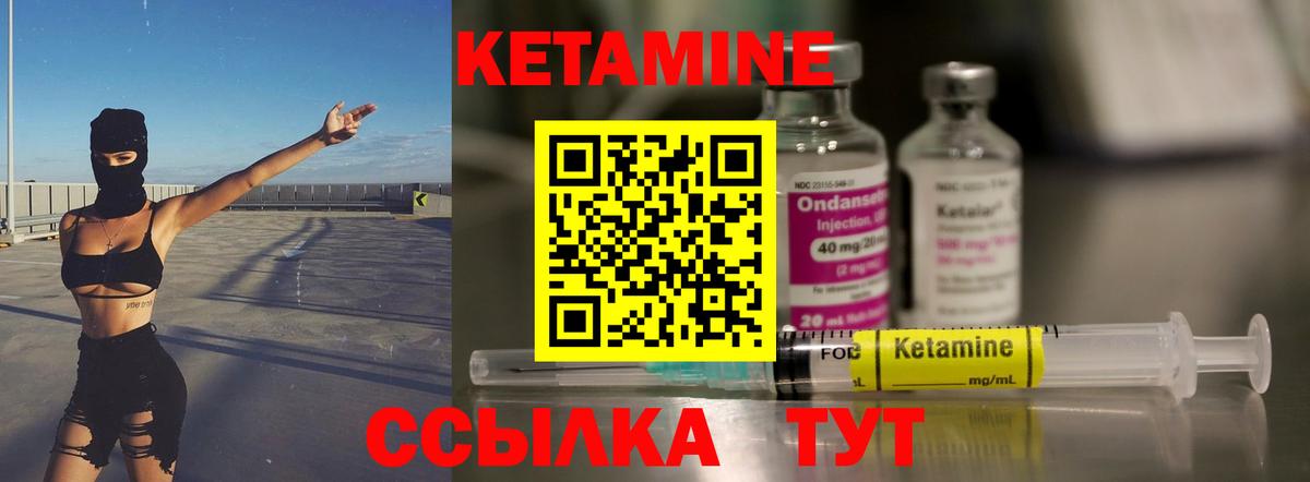 Кетамин VHQ Заинск