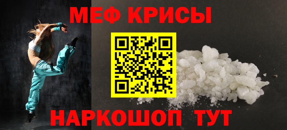 Заинск  МЯУ-МЯУ  Вход с VPN  Меф мука  МЕФ  Мефедрон VHQ 