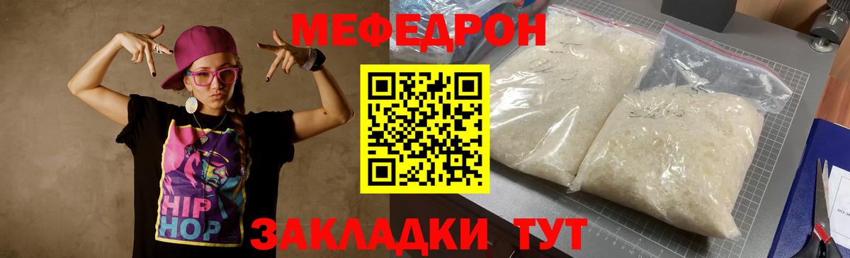 МЕФ кристаллы Заинск
