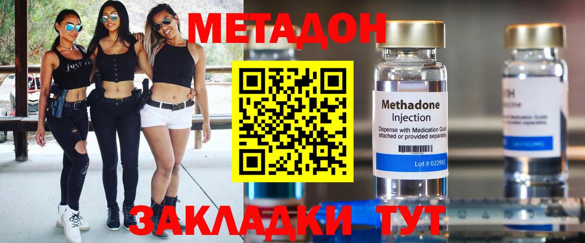 Метадон белоснежный  Вход с VPN  Заинск  Метадон белоснежный 
