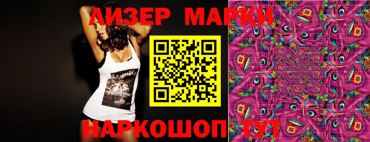 Марки N-bome  Вход с VPN  Заинск  Марки 25I-NBOMe 1,5мг  Марки 25I-NBOMe 1,5мг 