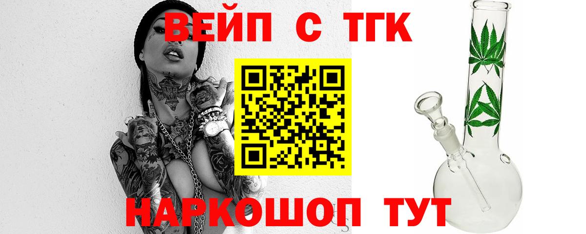 Дистиллят ТГК гашишное масло Заинск